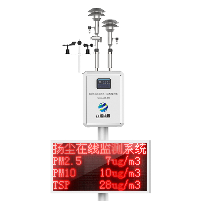 pm2.5在線監(jiān)測(cè)設(shè)備