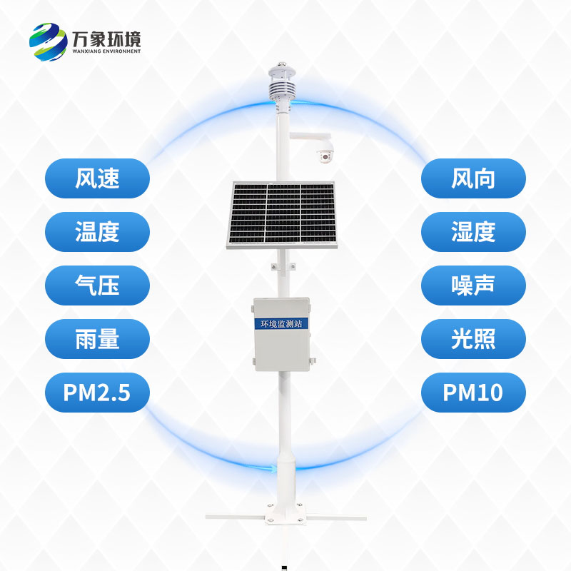 超聲波氣象站可以為農(nóng)業(yè)生產(chǎn)提供什么？