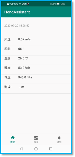 超聲波手持式氣象儀